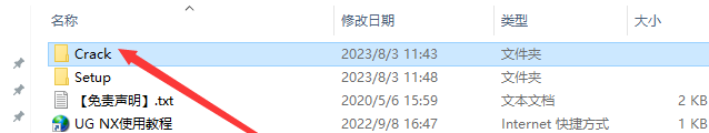 UG2306软件安装教程+Siemens NX三维建模中文安装包下载