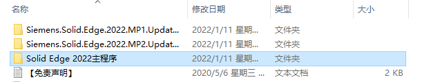 solid edge2022软件安装教程+三维软件中文安装包下载-图片1