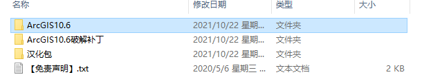 ArcGIS10.6软件安装教程+绘制地图中文安装包下载