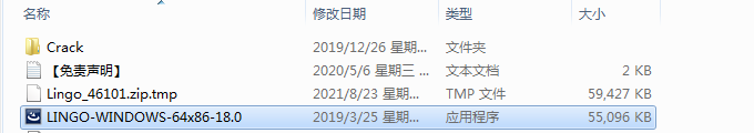 LINGO18软件安装教程+求解器中文安装包下载-图片1