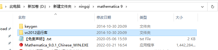 Mathematica 9软件安装教程+科学计算中文安装包下载-图片2