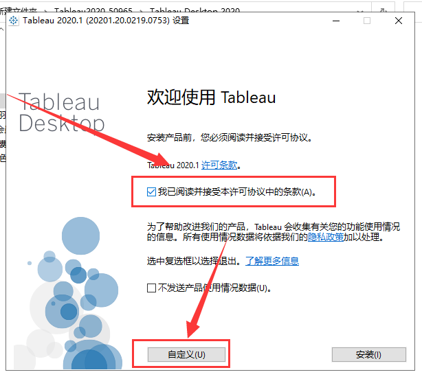 Tableau2020软件安装教程+可视化分析中文安装包下载-图片2