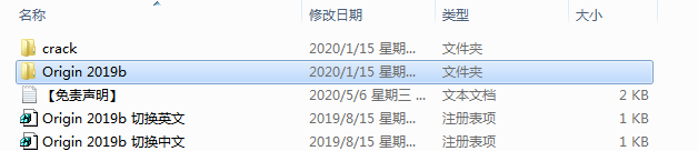 Origin2019软件安装教程+数据分析中文安装包下载-图片1