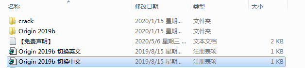 Origin2019软件安装教程+数据分析中文安装包下载-图片18