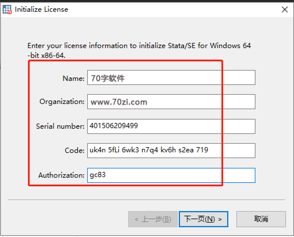 Stata15软件安装教程+统计分析中文安装包下载-图片12