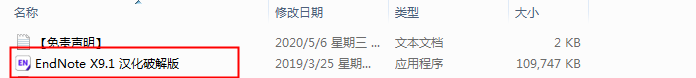 EndNote X9软件安装教程+文献管理中文安装包下载-图片1