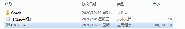 EndNote20软件安装教程+文献管理中文安装包下载-图片1
