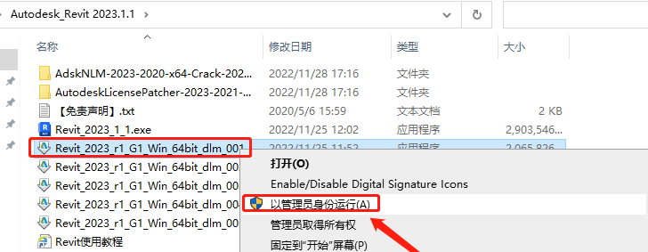 Revit2023软件安装教程+BIM建筑设计中文安装包下载-图片2