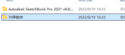 SketchBook2021软件安装教程+SKB2021中文安装包下载-图片9
