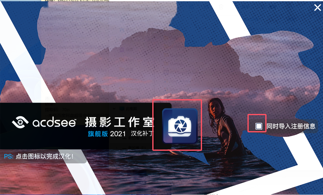 ACDSee2021软件安装教程+图像管理编辑中文安装包下载-图片7