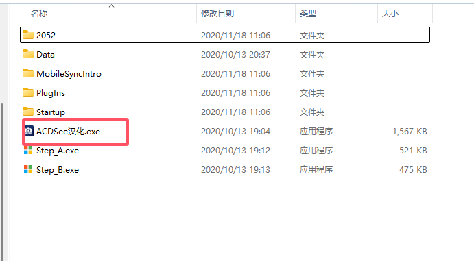 ACDSee2021软件安装教程+图像管理编辑中文安装包下载-图片6