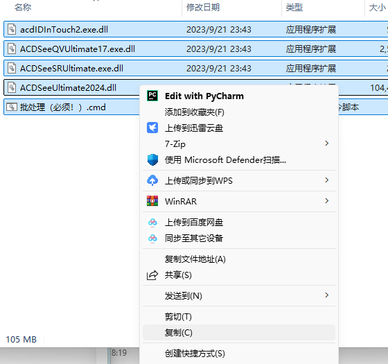 Acdsee2024软件安装教程+图像管理编辑中文安装包下载-图片10
