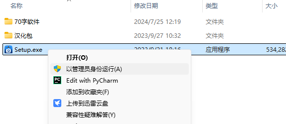 Acdsee2024软件安装教程+图像管理编辑中文安装包下载-图片1