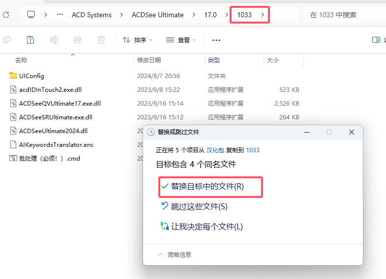 Acdsee2024软件安装教程+图像管理编辑中文安装包下载-图片11