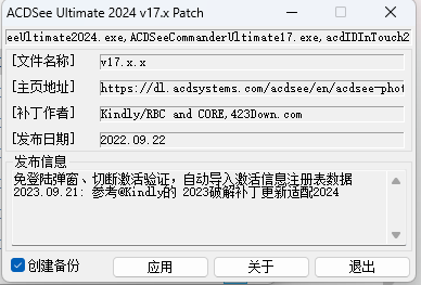 Acdsee2024软件安装教程+图像管理编辑中文安装包下载-图片6