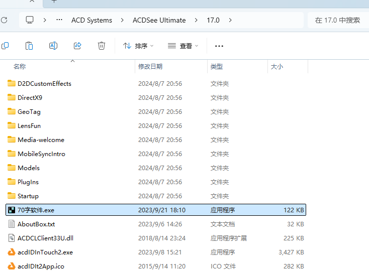 Acdsee2024软件安装教程+图像管理编辑中文安装包下载-图片5