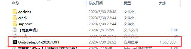 Unity2020软件安装教程+3D互动中文安装包下载-图片7