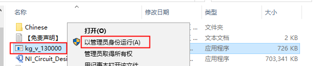 Mulitisim13软件安装教程+电子电路仿真中文安装包下载-图片18