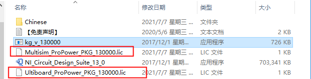 Mulitisim13软件安装教程+电子电路仿真中文安装包下载-图片20