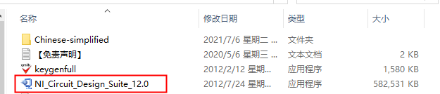 Mulitisim 12软件安装教程+电子电路仿真中文安装包下载-图片1