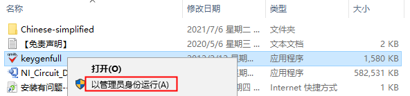 Mulitisim 12软件安装教程+电子电路仿真中文安装包下载-图片6