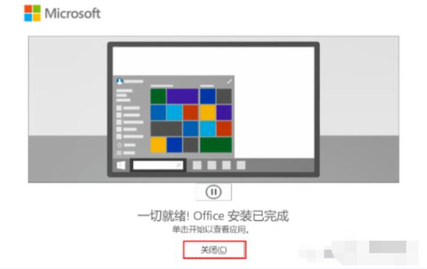 Visio2013软件安装教程+矢量绘图中文软件安装包下载-图片2