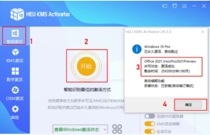 Project2016软件安装教程+项目管理中文软件安装包下载-图片4