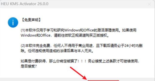 Visio2013软件安装教程+矢量绘图中文软件安装包下载-图片4