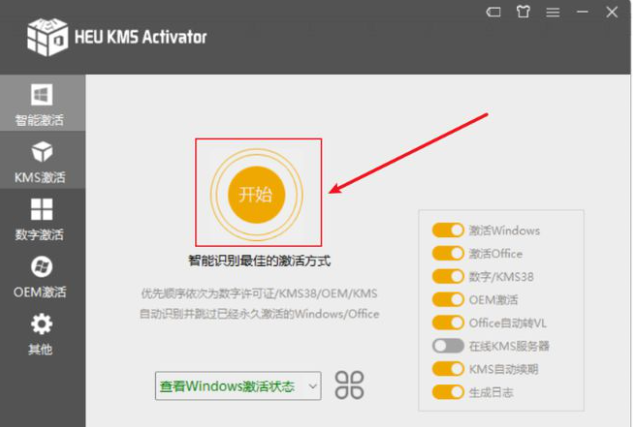 Visio2013软件安装教程+矢量绘图中文软件安装包下载-图片5