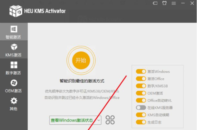 Visio2013软件安装教程+矢量绘图中文软件安装包下载-图片6