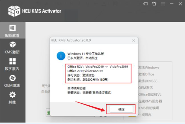 Visio2013软件安装教程+矢量绘图中文软件安装包下载-图片7