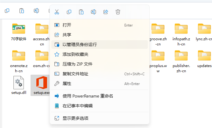 office2013软件安装教程+word ppt excel中文软件安装包下载-图片2