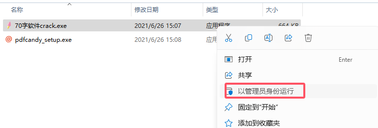 PDF Candy Desktop 2.9软件安装教程+PDF软件中文安装包下载-图片7
