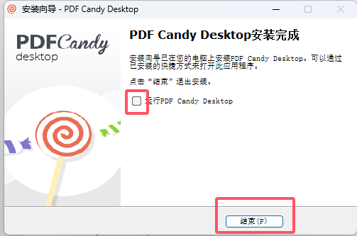 PDF Candy Desktop 2.9软件安装教程+PDF软件中文安装包下载-图片6