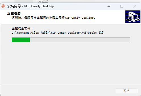 PDF Candy Desktop 2.9软件安装教程+PDF软件中文安装包下载-图片5