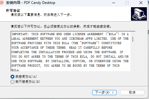 PDF Candy Desktop 2.9软件安装教程+PDF软件中文安装包下载-图片3
