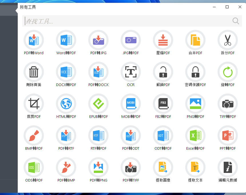 PDF Candy Desktop 2.9软件安装教程+PDF软件中文安装包下载-图片10