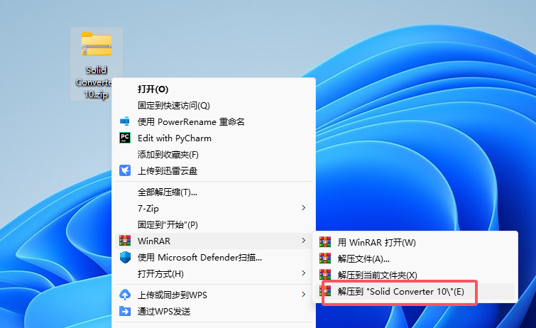 Solid Converter PDF v10软件安装教程+PDF软件中文软件安装包下载-图片1