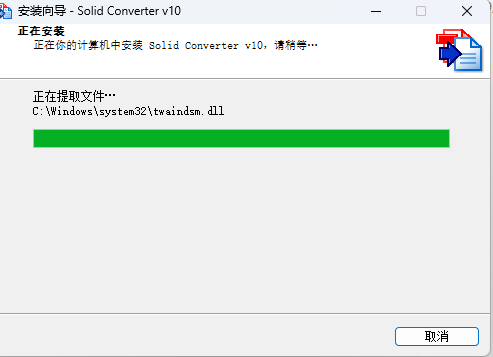 Solid Converter PDF v10软件安装教程+PDF软件中文软件安装包下载-图片4