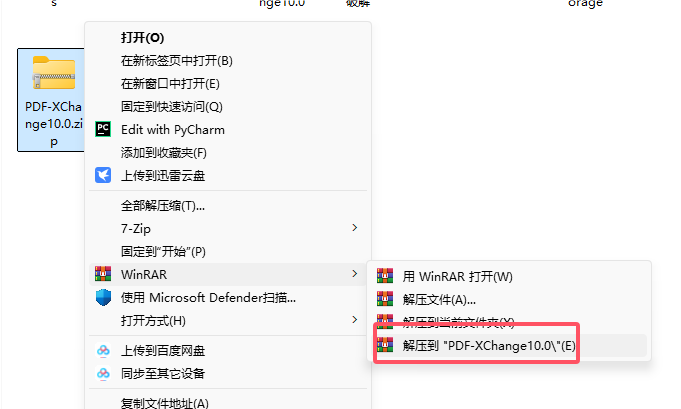 PDF-XChange 10安装教程+PDF转换工具中文安装包下载-图片1