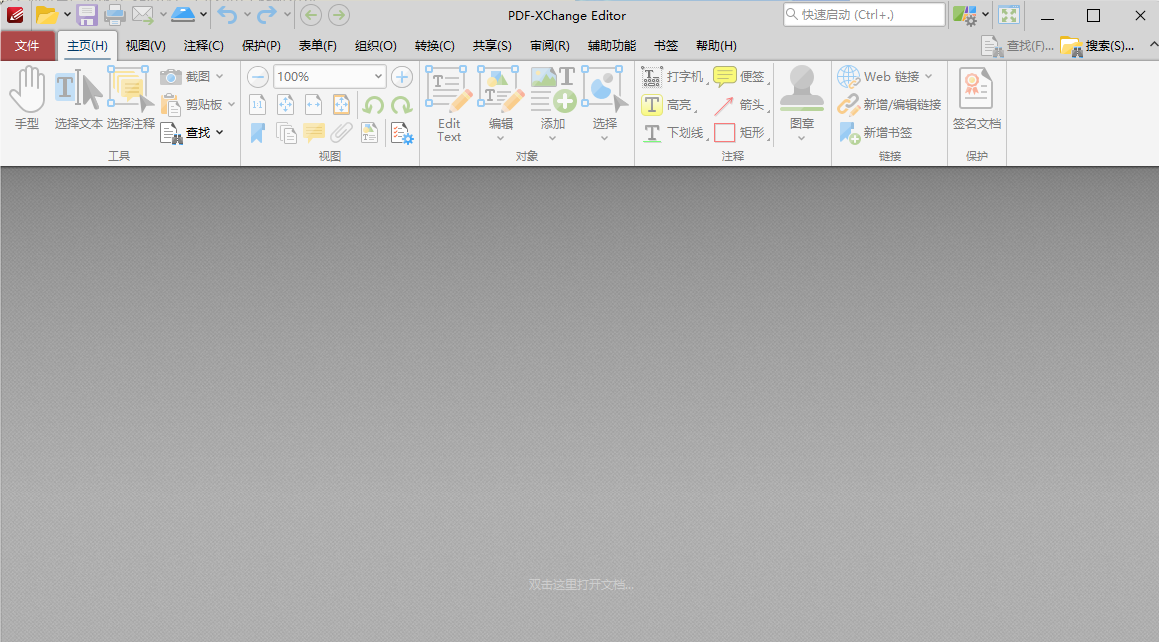 PDF-XChange 10安装教程+PDF转换工具中文安装包下载-图片3