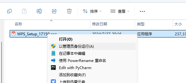 WPS2024免费版安装教程+office办公软件中文安装包下载-图片1