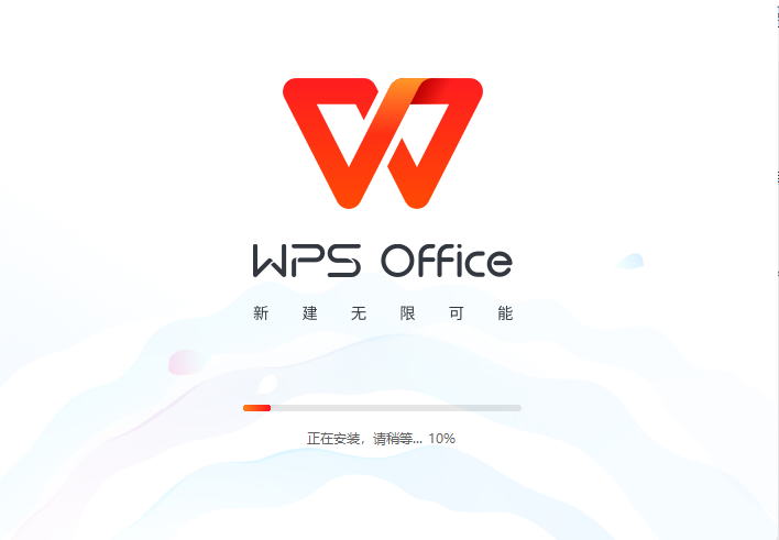 WPS2024免费版安装教程+office办公软件中文安装包下载-图片3