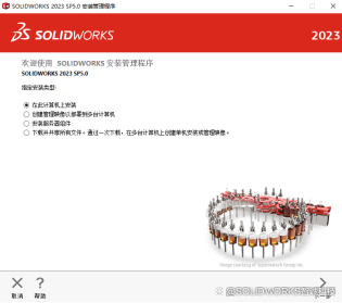 SOLIDWORKS安装时双击没反应解决方案-图片1
