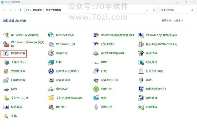 win10 win11 出现缺失NET Framework 3.5的解决方案-图片1