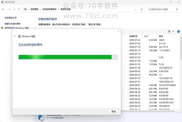 win10 win11 出现缺失NET Framework 3.5的解决方案-图片1