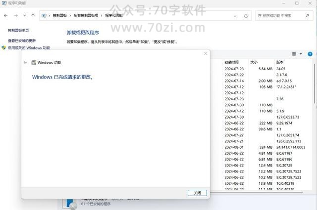 win10 win11 出现缺失NET Framework 3.5的解决方案-图片1