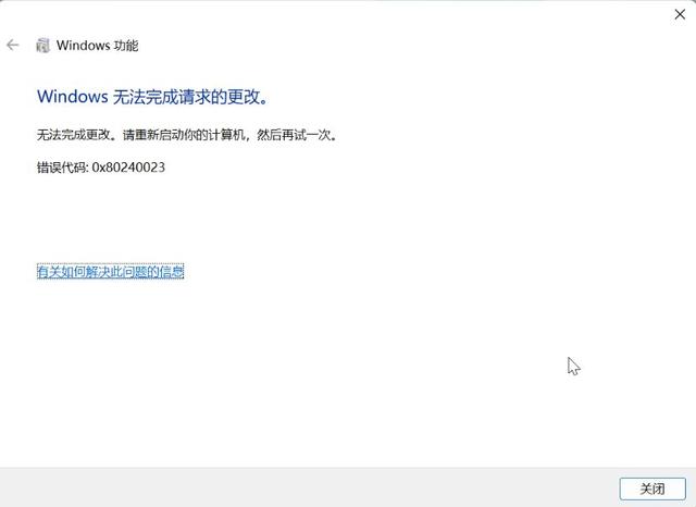 win10 win11 出现缺失NET Framework 3.5的解决方案-图片3