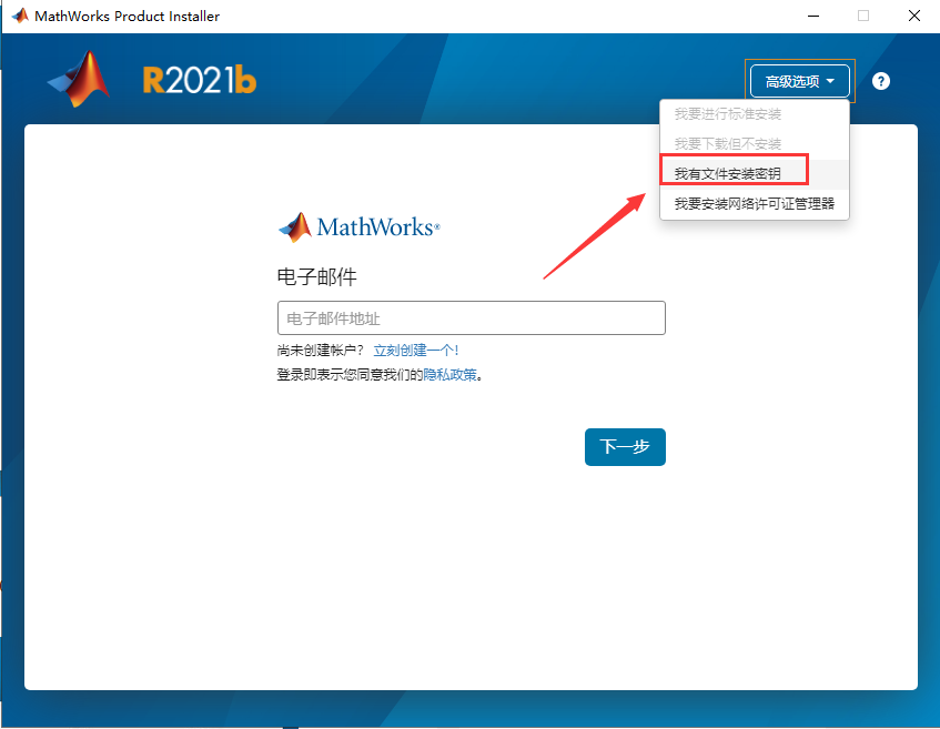 Matlab R2021b软件安装教程+数据分析中文安装包下载-图片4