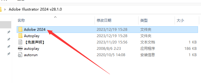 AI2024软件安装教程+ Illustrator 2024中文安装包下载-图片2
